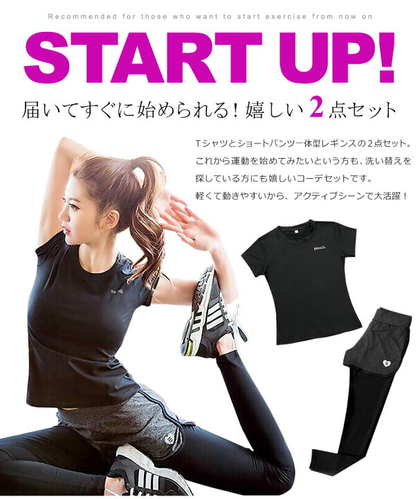 楽天市場 スポーツウェア レディース セット 上下2点セット レディース Tシャツ パンツ ヨガ 美脚 レギンス 人気 通気性 吸汗速乾性抜群 ストレッチ 薄手 スパッツ ランニング フィットネス ヨガウエア ジムウェア トレーニングウェア ワークアウト ルームウェア M L Xl