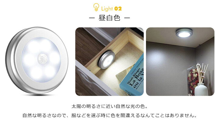 楽天市場】【メール便送料無料】 人感センサーライト 屋内 ナイトライト フットライト LED 照明 ライト マグネット 人感センサー 屋内 電球色 昼白色 丸型 小型 フットライト 足元灯 足元ライト 乾電池式 両面テープ 階段 玄関 廊下 クローゼット キッチン 台所 ガレージ ... 楽天市場】【メール便送料無料】 人感センサーライト 屋内 ナイトライト フットライト LED 照明 ライト マグネット 人感センサー 屋内 電球色 昼白色 丸型 小型 フットライト 足元灯 足元ライト 乾電池式 両面テープ 階段 玄関 廊下 クローゼット キッチン 台所 ガレージ ...