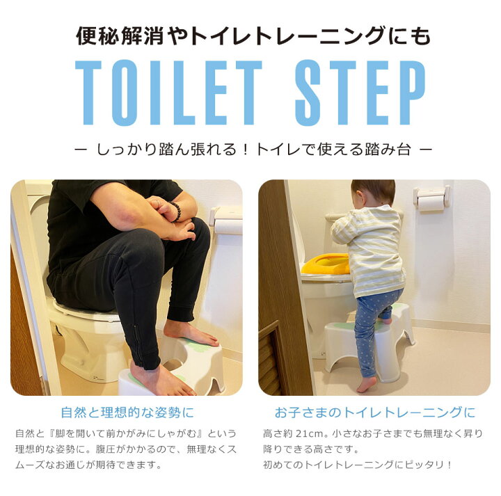 楽天市場 トイレ 踏み台 子供 キッズ トイレトレーニング トイトレ 便秘解消 ステップ 踏み台 洋式 足置き ステップ台 男の子 女の子 トイレ 踏み台 大人 お年寄り しゃがむ トイレサポート 補助ステップ ベビーステップ 補助台 宅g Diyリフォームショップ ケイララ