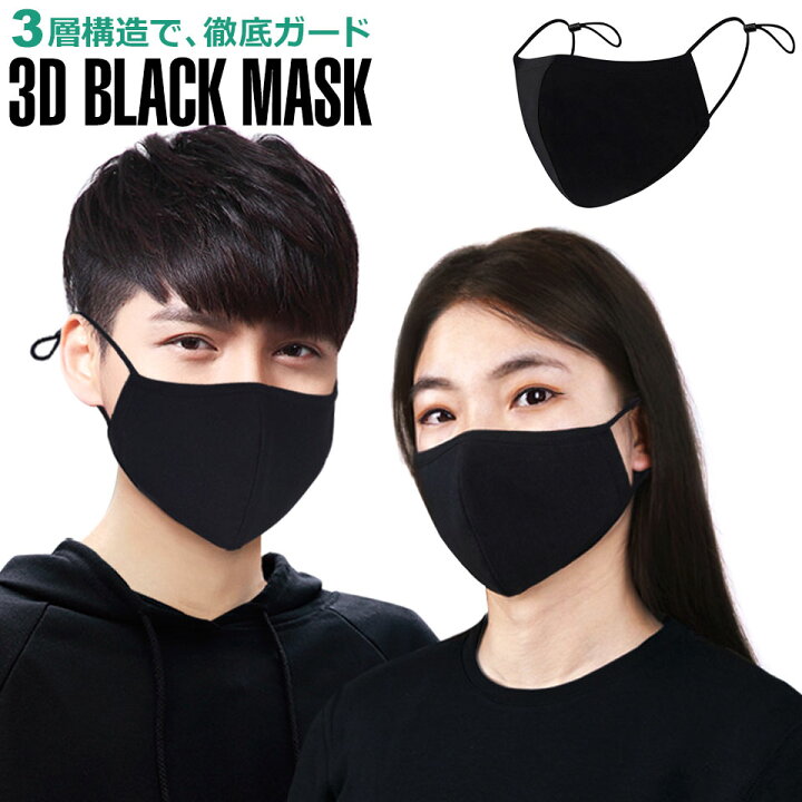 楽天市場 メール便送料無料 マスク 黒マスク ブラックマスク カッコイイ ワイルド B系 ストリート ファッション コスプレ 小顔効果 快適フィット 高通気性 花粉 ダニ ホコリ 99 カット レディース メンズ 大人用 フリーサイズ 手洗いok くり返し使える 在庫あり Y1 楽天市場 メール便送料無料 マスク 黒マスク ブラックマスク カッコイイ ワイルド B系 ストリート ファッション コスプレ 小顔効果 快適フィット 高通気性 花粉 ダニ ホコリ 99 カット レディース メンズ 大人用 フリーサイズ 手洗いok くり返し使える 在庫あり Y1
