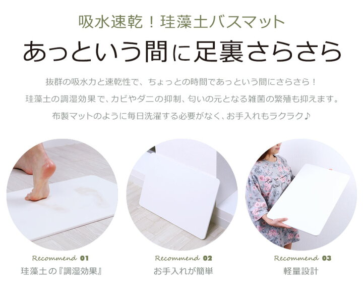 楽天市場 バスマット 珪藻土 おしゃれ かわいい 珪藻土マット バスマット 珪藻土バスマット 足ふきマット 足拭きマット 珪藻土 吸水 速乾 バス用品 洗面所 脱衣所 キッチン 足マット 防菌 消臭 お風呂マット さらさら 大判 北欧 Diyリフォームショップ ケイララ 楽天市場 バスマット 珪藻土 おしゃれ かわいい 珪藻土マット バスマット 珪藻土バスマット 足ふきマット 足拭きマット 珪藻土 吸水 速乾 バス用品 洗面所 脱衣所 キッチン 足マット 防菌 消臭 お風呂マット さらさら 大判 北欧 Diyリフォームショップ ケイララ