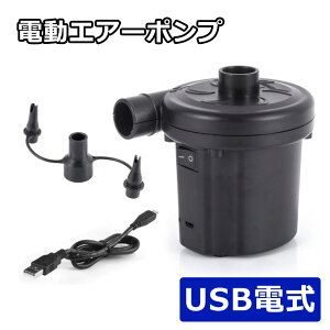 水遊び 電動 空気入れ 外遊びの人気商品 通販 価格比較 価格 Com 水遊び 電動 空気入れ 外遊びの人気商品 通販 価格比較 価格 Com