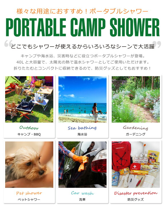 楽天市場 キャンプシャワー ポータブルシャワー 40l 大容量 太陽光でお湯を作る ソーラーシャワー ソーラーキャンプシャワー 太陽熱温水バッグ キャンプ用品 海水浴 レジャー アウトドア 防災グッズ シャワー お湯 車中泊 ソーラーシャワーバッグ Diyリフォーム