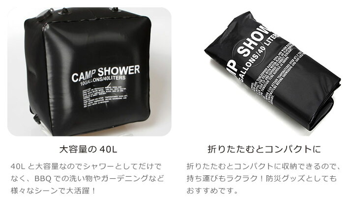楽天市場 キャンプシャワー ポータブルシャワー 40l 大容量 太陽光でお湯を作る ソーラーシャワー ソーラーキャンプシャワー 太陽熱温水バッグ キャンプ用品 海水浴 レジャー アウトドア 防災グッズ シャワー お湯 車中泊 ソーラーシャワーバッグ Diyリフォーム