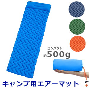 エアーマット キャンプ 軽量の通販 価格比較 価格 Com