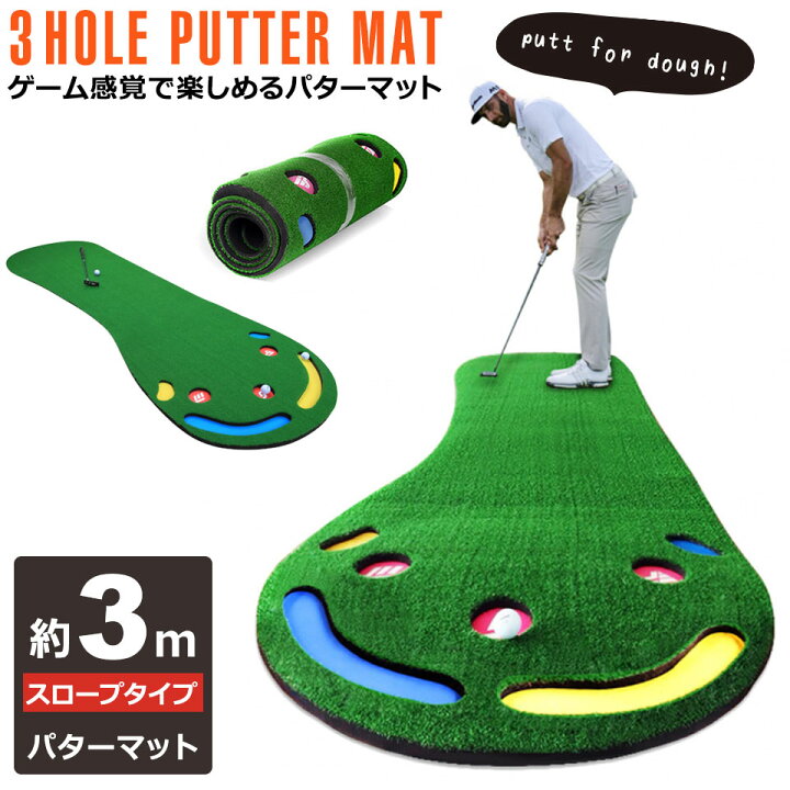 楽天市場 宅配便送料無料 パターマット 3m パッティングマット パター練習 パター マット ゴルフマット ゴルフ 練習 大型 室内 グリーン ゴルフ練習用具 ゴルフ 練習器具 屋外 パット練習 パッティング練習 ゴルフ練習 パターゴルフマット 自宅 パター練習マット