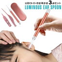 耳かき ライト 子供 耳掃除 ピンセット 光る耳かき LEDライト付き ピンセット 子供 みみかき スコープ 光る 子ども 耳掃除 イヤークリーナー ライト付きピンセット 介護耳かき 子ども耳かき 光るピンセット 鼻垢除去 プレゼント かわいい ギフト y1