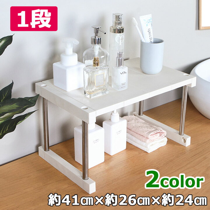 楽天市場】ラック 棚 1段 約41cm×約26cm×約24cm キッチンラック 