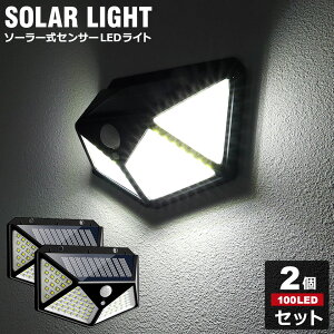 ソーラーライト 人感センサー おしゃれの人気商品 通販 価格比較 価格 Com