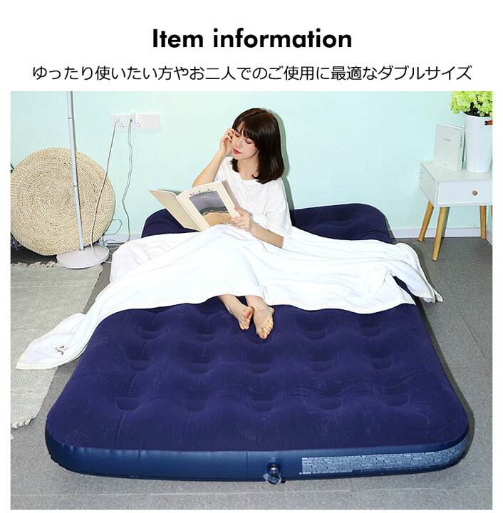 楽天市場 宅配便送料無料 エアーベッド ダブル キャンプ アウトドア レジャー エアベッド エアベット エアーベット エアーマット エアーマットレス 寝具 車中泊 防災グッズ 簡易ベッド キャンプマット コンパクト収納 新生活 来客用ベッド 空気ベッド ダブルサイズ