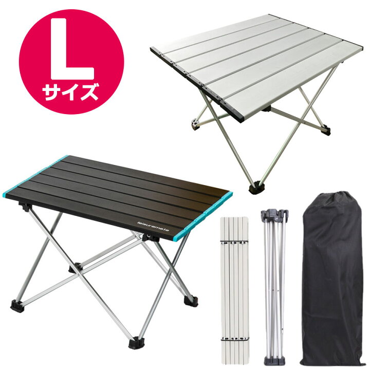 楽天市場 宅配便送料無料 アウトドア テーブル 折りたたみ 軽量 Lサイズ アウトドア テーブル 折り畳み キャンプテーブル ポータブルテーブル 折りたたみテーブル 折り畳みテーブル 持ち運びテーブル ロールテーブル レジャーテーブル ピクニックテーブル アウトドア