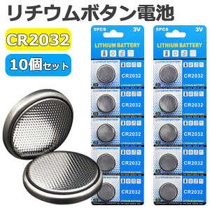 CR2032 �{�^���d�r 10�Z�b�g cr2032 �{�^���d�r ���`�E���d�r �R�C���^���`�E���d�r ���`�E���{�^���d�r �R�C���^���`�E���{�^���d�r �R�C���d�r ���`���E���d�r 3V ���`�E���o�b�e���[ ���`