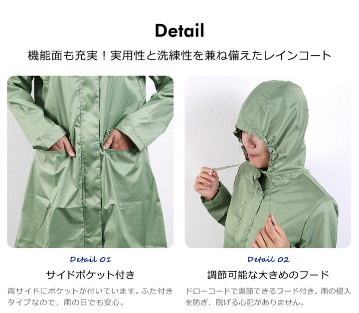 楽天市場 メール便送料無料 レインコート レディース 通勤 おしゃれ 防水 かわいい ポンチョ 超撥水 テフロン加工 モッズコート サイドポケット 大きめフード スナップジップ ダブルジッパー 通学 カッパ レインウェア ママ 送迎 防災グッズ 収納ポーチ付き Y6 Diy