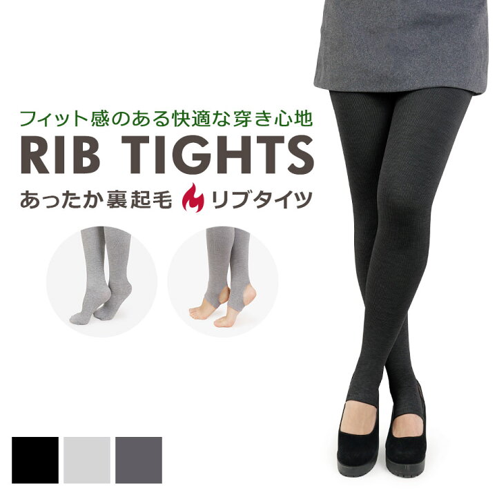 楽天市場 メール便送料無料 あったか裏起毛 コットンタイツ レディース 裏起毛 極厚タイツ 厚手 着圧 ストレッチ 伸びる ハイウエスト コットントレンカ 裏起毛タイツ 美脚 着圧タイツ 裏起毛 防寒 保温 レディースタイツ ボトムス インナー 下着 タイツ 裏起毛 Y4