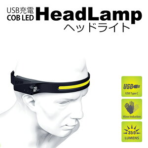 ヘッドライト 充電式 ヘッドランプ ledヘッドライト 軽量 防水 タッチレスヘッドライト LEDヘッドランプ LEDヘッドライト ヘッドライト 釣り 防災グッズ USB充電式ヘッドライト 懐中電灯 ヘッ