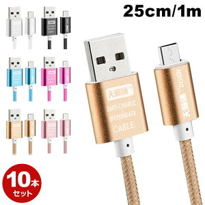 yz y10{Zbgz Android p Jt micro USB P[u S6F AhCh p }CN USB [dP[u 1m   X}zP[X gуP[X y2