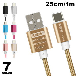 yz USBP[u Type-C ^CvC Jt S7FP[u [dP[u f[^] [d 1.0m y2