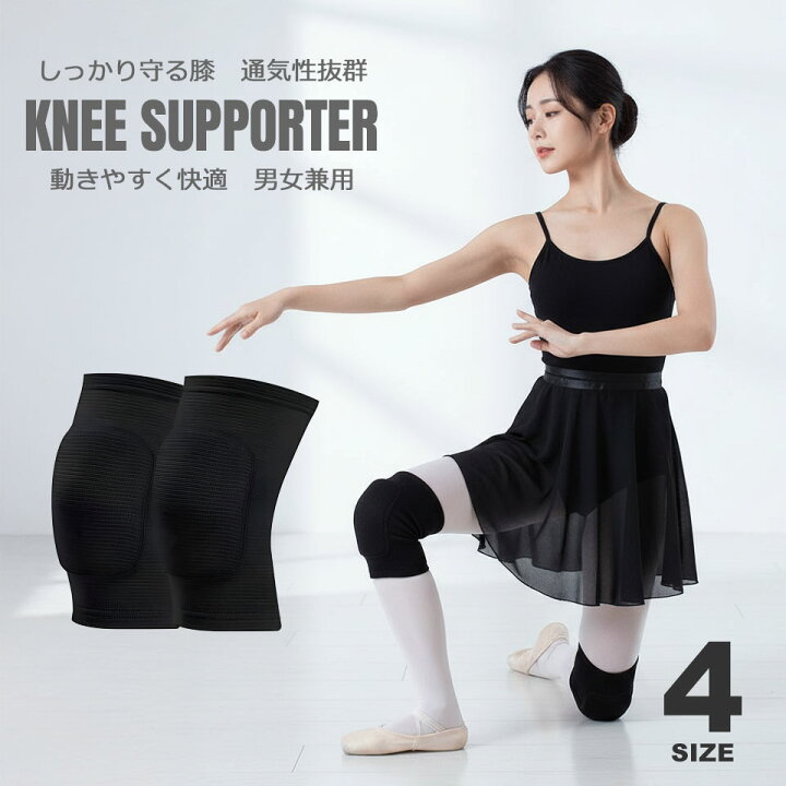 楽天市場】膝サポーター クッション スポーツ 膝パッド 両ひざ用 2枚 