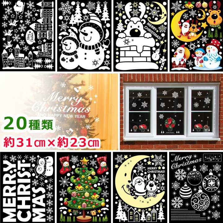 楽天市場 ウォールステッカー クリスマス ガラス 飾り 雪 ツリー 北欧 トナカイ 冬 雪 結晶 クリスマス シール 両面印刷 全種 壁紙 窓 雪ダルマ スノーマン サンタ サンタクロース オーナメント ホワイト 白 もみの木 装飾 飾り付け ベランダ インテリアシート Y5