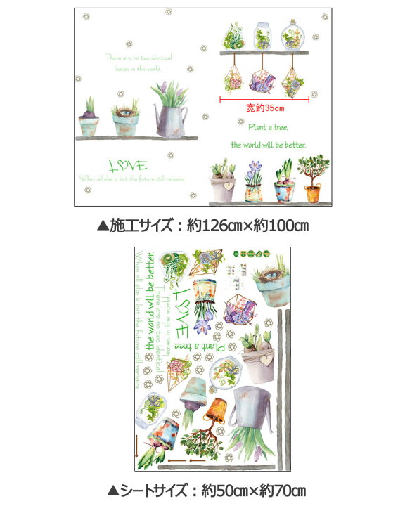 楽天市場 ウォールステッカー 葉 花 鉢植え 植物 グリーン エアープランツ 観葉植物 英語 英字 英文 プラントツリー 貼ってはがせる 北欧 インテリアシール はがせる 剥がせる ステッカー シール おしゃれ 簡単リメイク 貼るだけリフォーム お部屋のイメージチェンジ