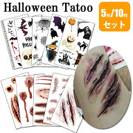 タトゥーシール ハロウィン コスプレ 仮装 衣装 子供 大人 ステッカー 傷メイク 血 かぼちゃ コウモリ ク…
