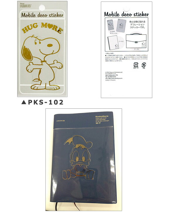 楽天市場 ディズニー Disney スヌーピー かわいい ゴールド デコレーション シール クリアーシール ピーナッツ Peanuts Snoopy スマートフォン デコシール 透明 ミッキー ミニー ドナルド チップ デール ラプンツェル アリス ティンカーベル スヌーピー Y3 Diy