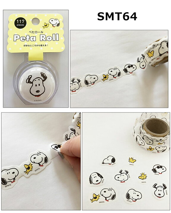 スヌーピー Snoopy A柄 シール マスキングテープタイプ フレーク型マスキングステッカー 箔入り 安いそれに目立つ マスキングテープ タイプ フレーク型マスキングステッカー スヌーピー Snoopy A柄 シール マスキングテープタイプ フレーク型マスキングステッカー 箔入り 安いそれに目立つ マスキングテープ タイプ フレーク型マスキングステッカー