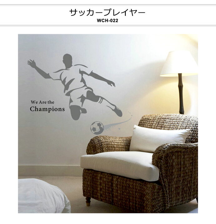 楽天市場 ウォールステッカー モノトーン おしゃれ 北欧 アルファベット ブラック 黒 人物 サッカー バレリーナ ダンス ボール 英字 英語 英文 筆記体 シールタイプ Wall Sticker ステッカーシール 貼ってはがせる 簡単リメイク 貼るだけリフォーム お部屋のイメージ