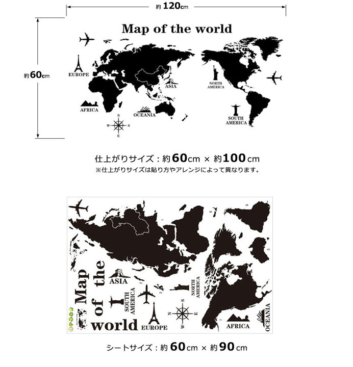 楽天市場 ウォールステッカー モノトーン おしゃれ 北欧 カラフル アルファベット ブラック 黒 世界地図 マップ 動物 飛行機 英字 英語 英文 筆記体 シールタイプ Wall Sticker ステッカーシール 貼ってはがせる 簡単リメイク 貼るだけリフォーム お部屋のイメージ