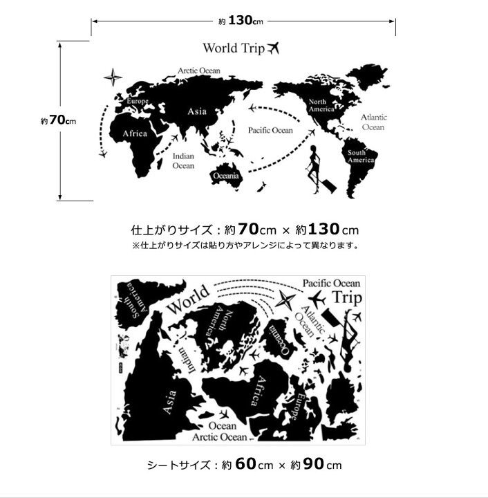 楽天市場 ウォールステッカー モノトーン おしゃれ 北欧 カラフル アルファベット ブラック 黒 世界地図 マップ 動物 飛行機 英字 英語 英文 筆記体 シールタイプ Wall Sticker ステッカーシール 貼ってはがせる 簡単リメイク 貼るだけリフォーム お部屋のイメージ