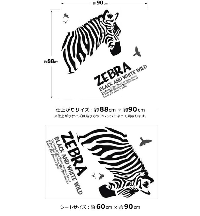 最大91 Offクーポン ウォールステッカー おしゃれ 北欧 モノトーン ブラック 黒 動物 シマウマ キリン ヒョウ 蝶 英語 英文 シールタイプ Wall Sticker 貼ってはがせる 宅c Supplystudies Com
