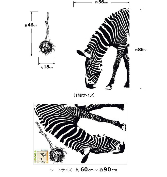 最大91 Offクーポン ウォールステッカー おしゃれ 北欧 モノトーン ブラック 黒 動物 シマウマ キリン ヒョウ 蝶 英語 英文 シールタイプ Wall Sticker 貼ってはがせる 宅c Supplystudies Com