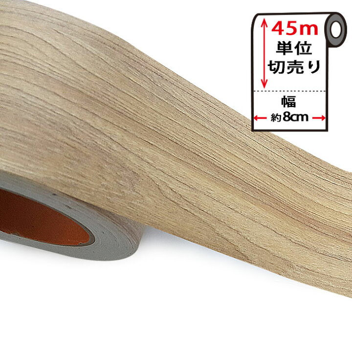 楽天市場 マスキングテープ 幅広 木目調カッティングシート 幅8cm 45m単位 幅広マスキングテープ 壁紙 シール のり付き 壁紙用 シール ウッド パネリング 羽目板 ベージュ はがせる リメイクシート アクセントクロス ウォールステッカー 壁紙シール Diy 宅b Diy