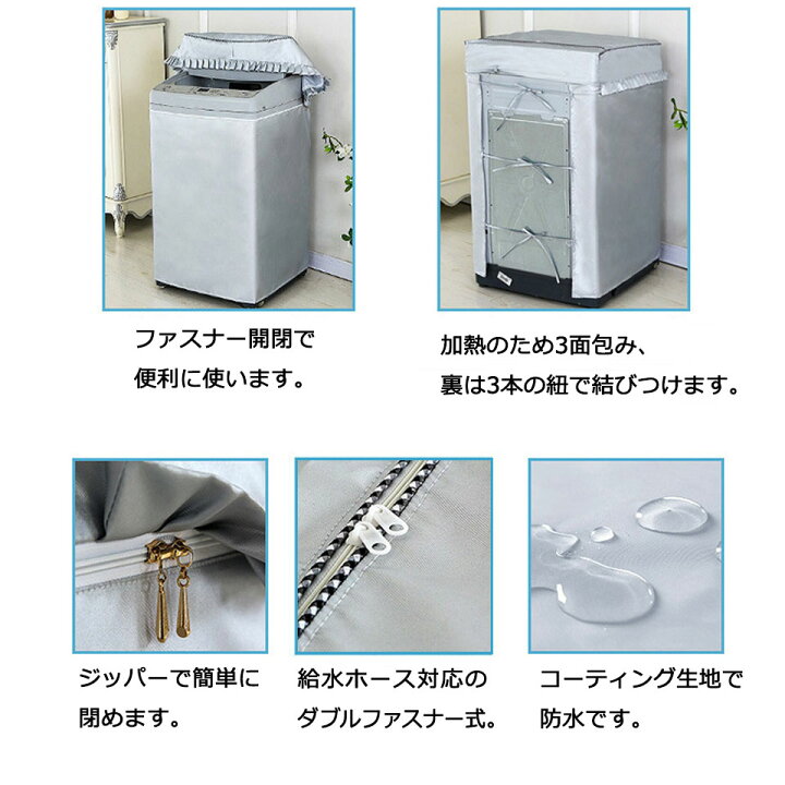 450円 大人気新作 洗濯機カバー防水 防塵 日焼け 劣化防止 屋外 日光 紫外線 雨 風 ホコリに強い 洗濯機を守る シルバー オックスフォード 4サイズ 6kg-12kg 450円 大人気新作 洗濯機カバー防水 防塵 日焼け 劣化防止 屋外 日光 紫外線 雨 風 ホコリに強い 洗濯機を守る シルバー オックスフォード 4サイズ 6kg-12kg