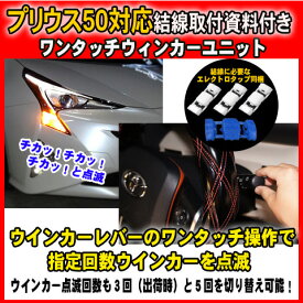 楽天市場 ワンタッチウインカーの通販