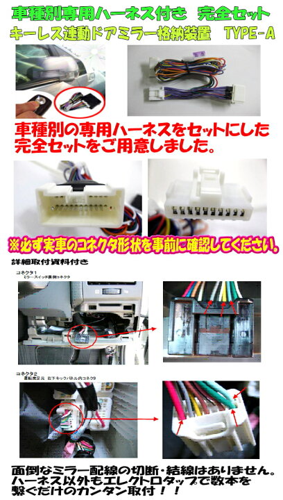 楽天市場】ドアミラー 自動格納装置 ハイエース(100系)専用パッケージ 