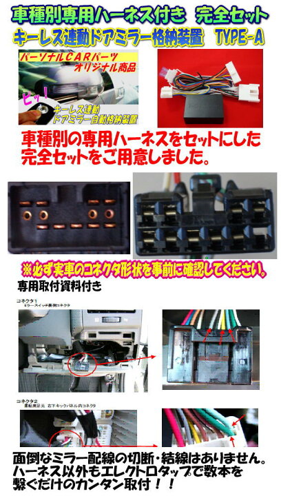 楽天市場】ドアミラー 自動格納装置 ジムニー(JB23W系)専用パッケージ 