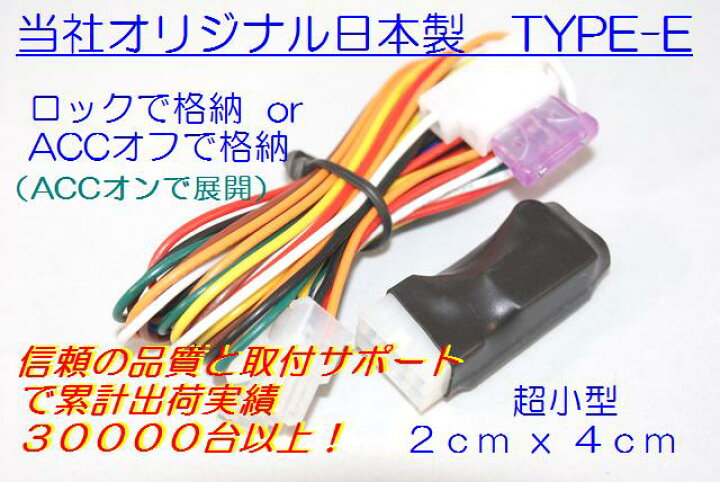 楽天市場】ドアミラー 自動格納装置 レヴォーグ適合（TYPE-E 