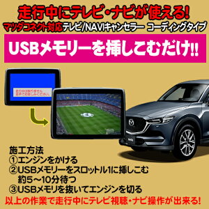 マツダ カー用品 Cx3の人気商品 通販 価格比較 価格 Com
