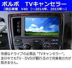 楽天市場 Tvキャンセラー 取り付け 工賃の通販