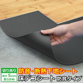 楽天市場 防音シート 床の通販