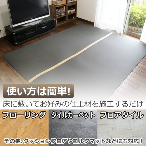 楽天市場 防音 断熱 下地材 床デコシート現状復旧用 切り売り 床材 断熱シート 断熱マット 断熱材 断熱ボード フローリング 厚手 保湿 パネル シート マット グラスウール スタイロフォーム 断熱材の種類 車 車用 底冷え 対策 クッションフロア フロアタイル 寒い