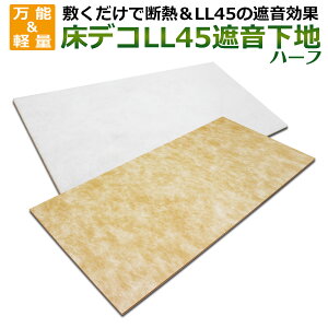 床材 防音シートの人気商品 通販 価格比較 価格 Com