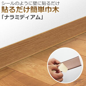 60mm ソフト巾木 床材 通販 価格比較 価格 Com 60mm ソフト巾木 床材 通販 価格比較 価格 Com