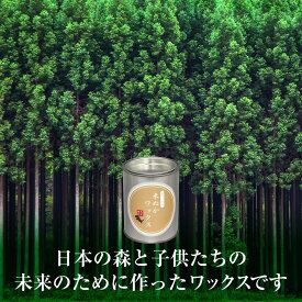 杉材用ワックス 米ぬかワックス 300g【針葉樹 米ヌカ 米糠　 ヒノキ パイン 松 床用 檜　床用ワックス 掃除 木材保護 すぎ スギ　木材撥水 撥水 清掃 保護 そうじ用品 清掃用品 保湿 汚れ防止 傷防止 フロア フローリング 床材 wax メンテナンス DIY 無垢 家具 木工 木材】