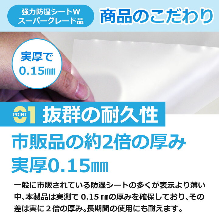 楽天市場】強力防湿シート スーパーグレード品 1800mm 二つ折り 50m巻 