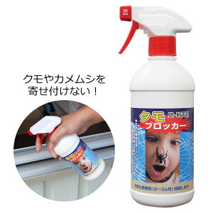 忌避剤 カメムシ 殺虫剤の通販 価格比較 価格 Com