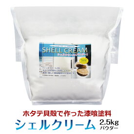 楽天市場 ホタテ 漆喰の通販