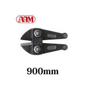 ARM　ボルトクリッパー替刃　HAJ-900 | 道具屋本舗