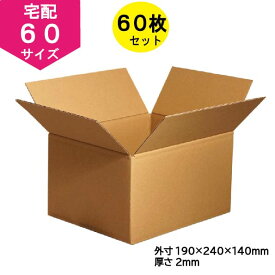 【日本製】ダンボール 60サイズ 60枚セット 宅配便 引越 梱包 収納 dA6-60